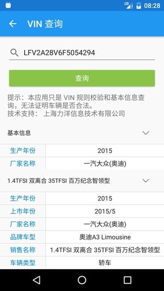 交警助手下载 v2.0.1 2