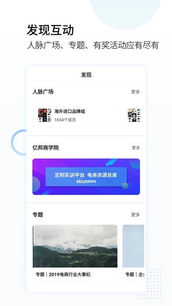 亿邦下载 v5.18.4 4
