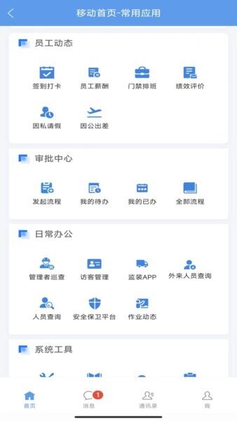 新钢云下载 v10.0.32.9 1
