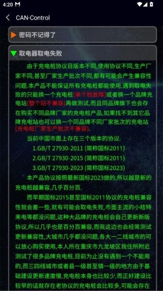 华为大炮CAN蓝牙下载 v1.2.9 2