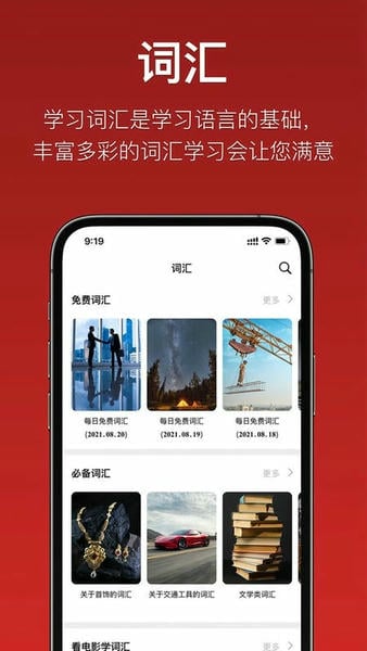 国语助手下载 v3.2.28 1