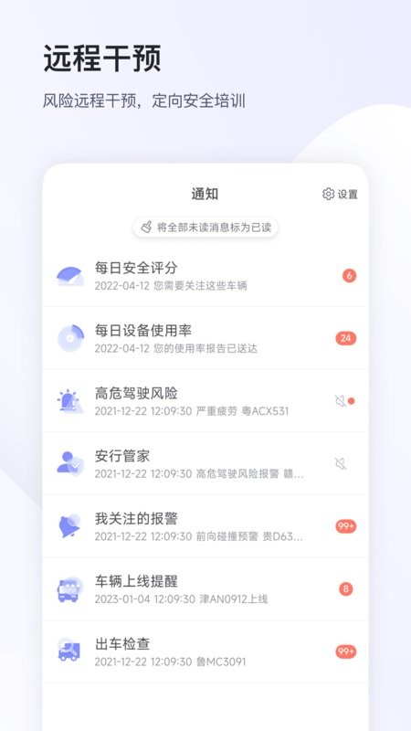 小安管理下载 v6.6.17 2