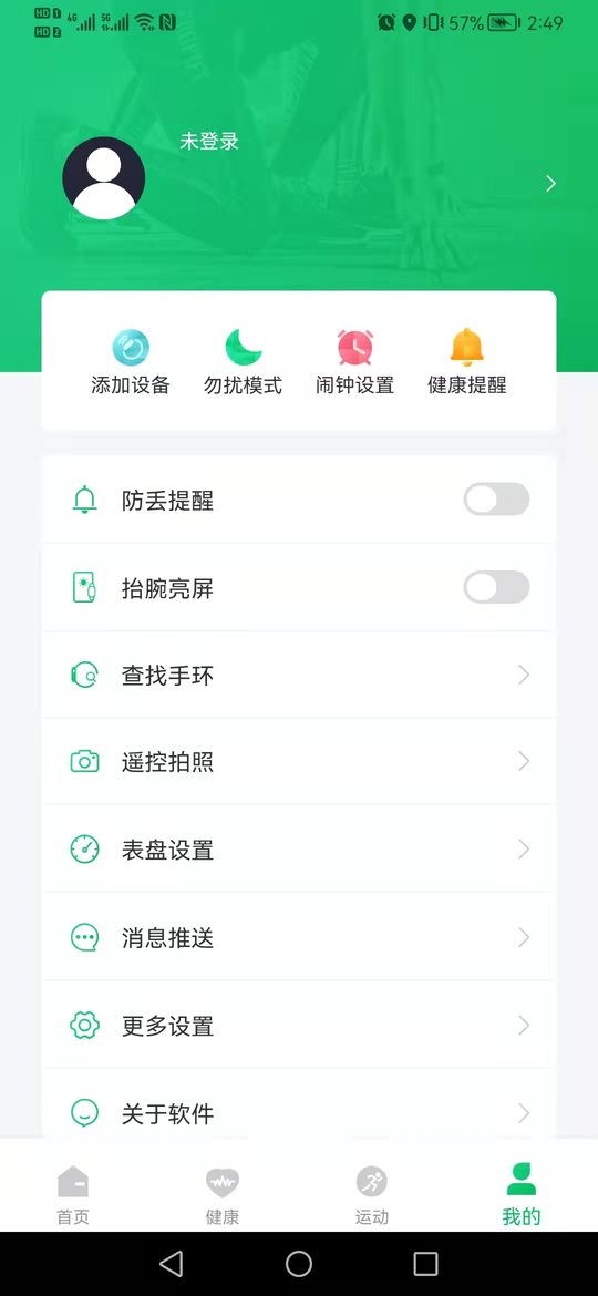 Fere fit下载 v5.6.40 2