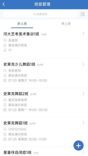 BOSS校长下载 v4.7.3 2