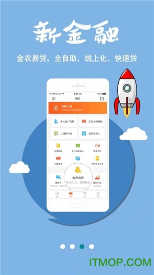 安徽农金手机银行app官方下载 v4.0.7 安卓最新版 1