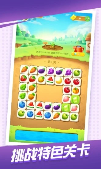 可爱消消消官方版下载 1.1.0 0