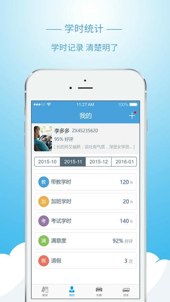 多多驾到管理端下载 v3.9.6 2