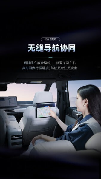 比亚迪畅联下载 v1.0.0 2