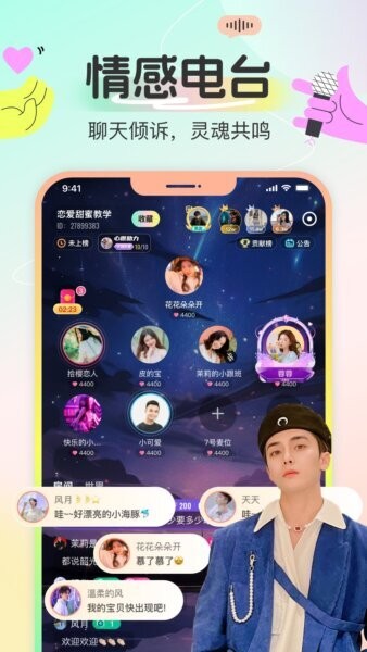 磁场派对下载 v2.1.3 1
