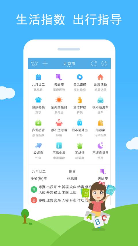 七彩天气app免费版下载 v3.05 安卓版 2