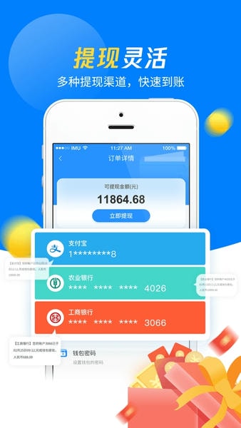 左右手师傅端下载 v6.9.53 0