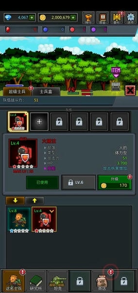 成长士兵道具免费版下载 v4.7.5 2