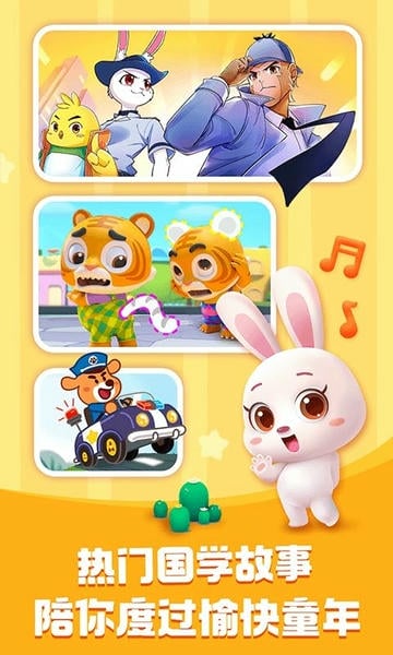 宝宝巴士下载 v8.8.44 2