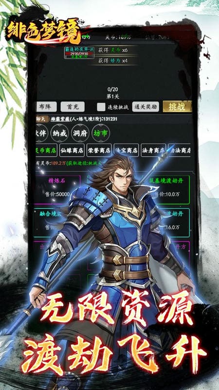 绯色梦境下载 v1.0.29 3