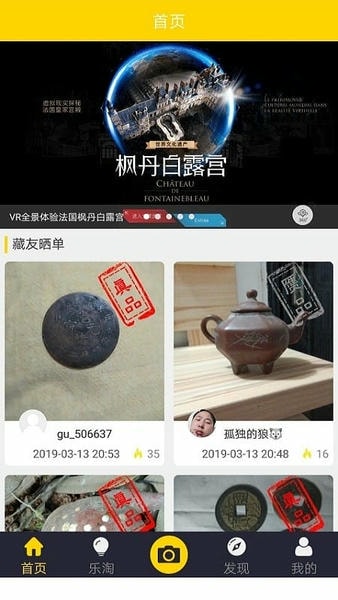 古玩鉴宝下载 v3.0.7 0