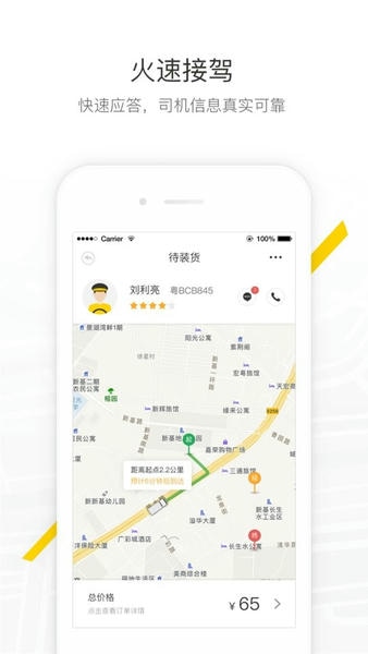 马帮城配最新版下载 v1.5.56 0
