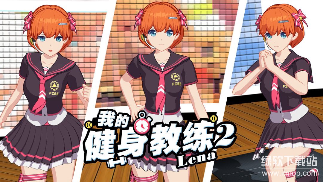 我的健身教练2手游下载 2.3安卓版 9