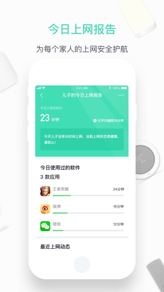360家庭防火墙下载 v6.3.7 1