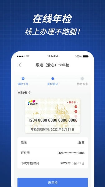 渝通行下载 v0.1.9.20260129 0