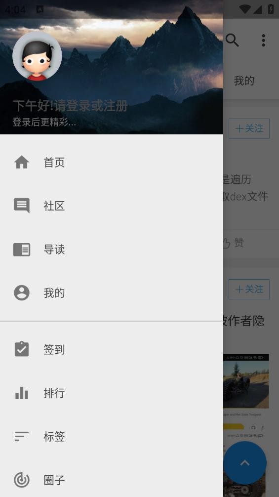 MT管理器论坛下载 v1.3.0 1