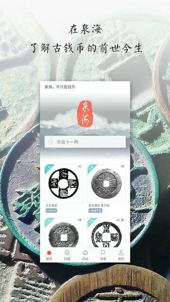 泉海下载 v1.0.20 1