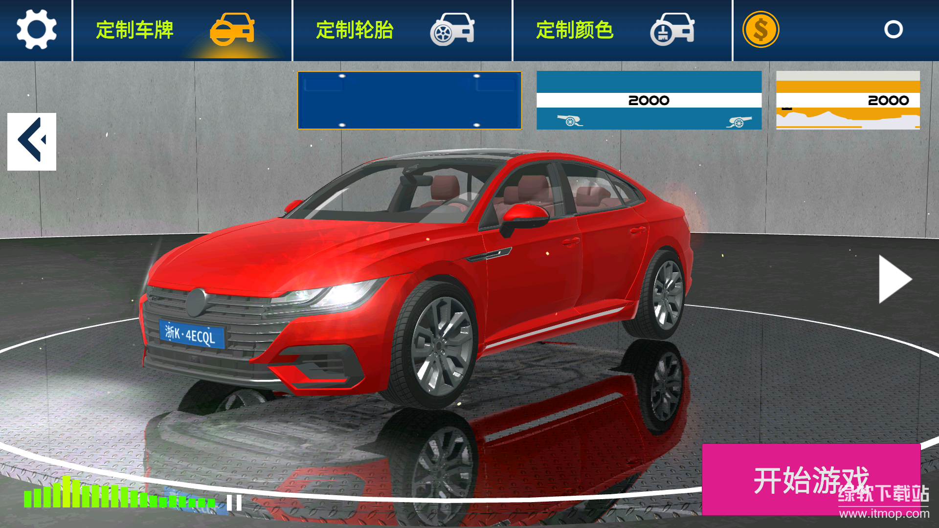 狂飙最新版下载 2.0.8 4