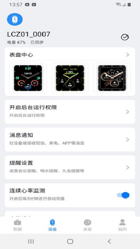 FFit下载 v1.0.64-C 3