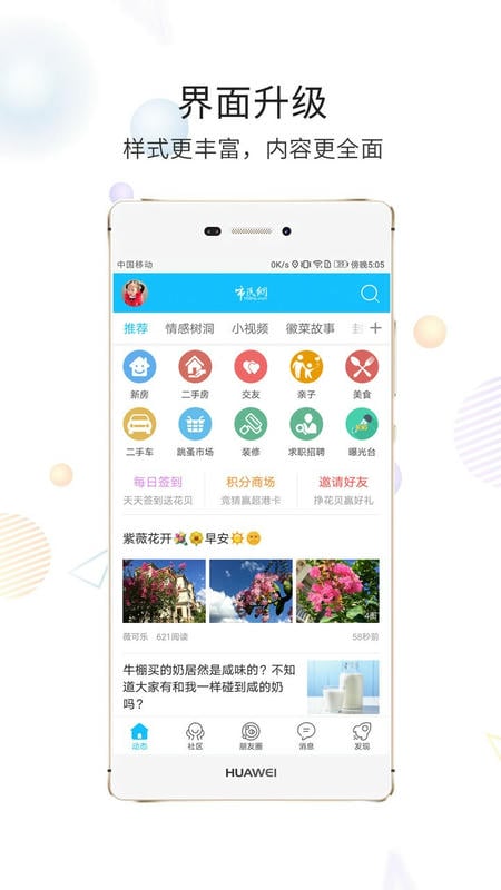 市民网下载 v5.3.43 2