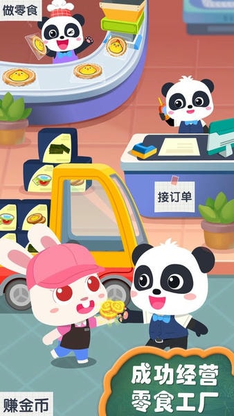 宝宝手工零食下载 v9.91.00.00 2