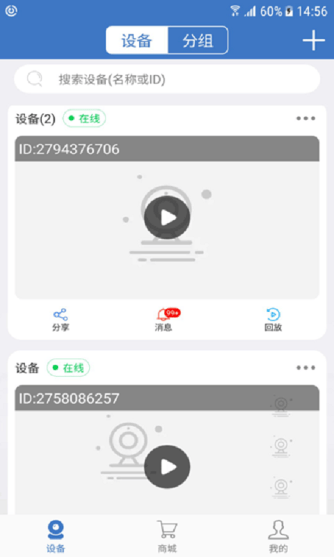 夜鹰智联摄像头下载 v3.8.4.7 0
