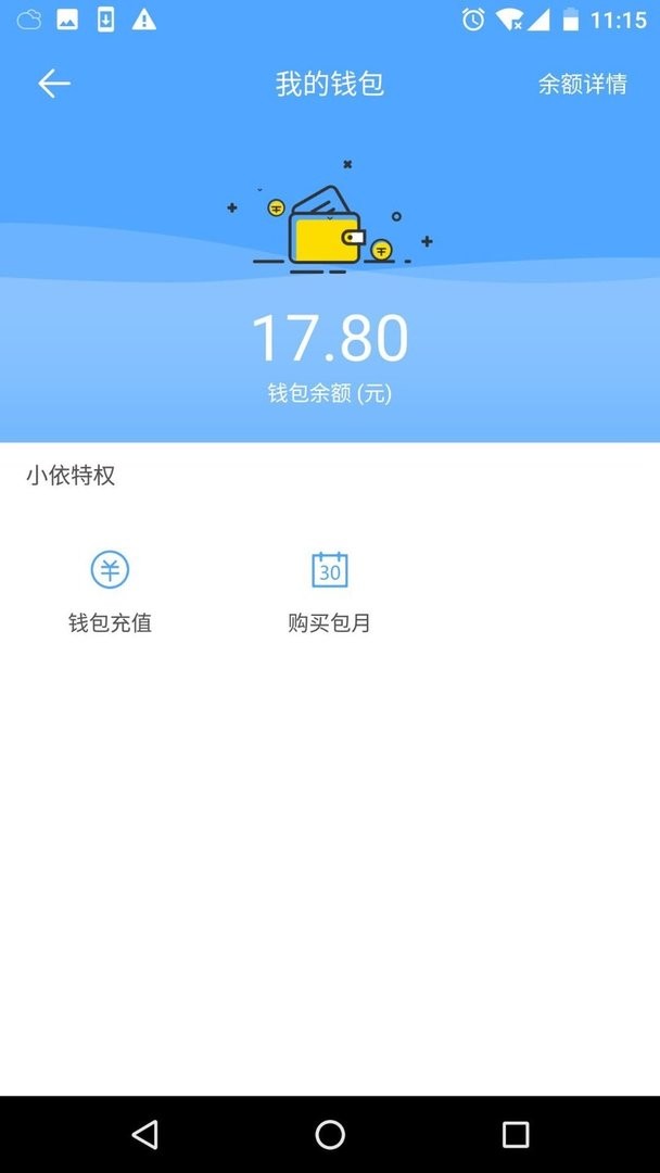 小依下载 v6.5.4 0