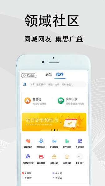 法志律师下载 v1.12.3 0