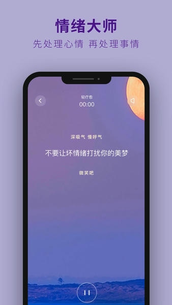 吴歌减压下载 v1.1.69 1