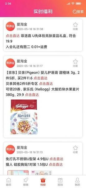 爱淘金下载 v6.85.8 0