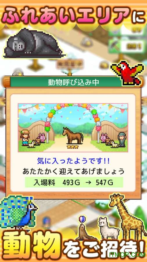 发现动物公园中文版下载 3.00 3