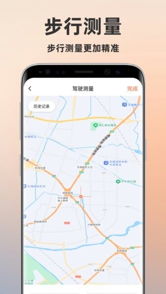 土地测量测亩仪下载 v1.0.4 2