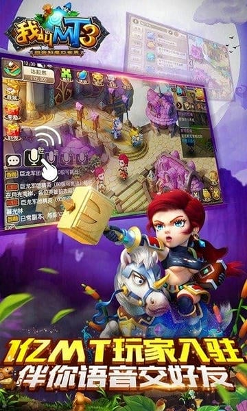 我叫MT3下载 v1.5.1 1