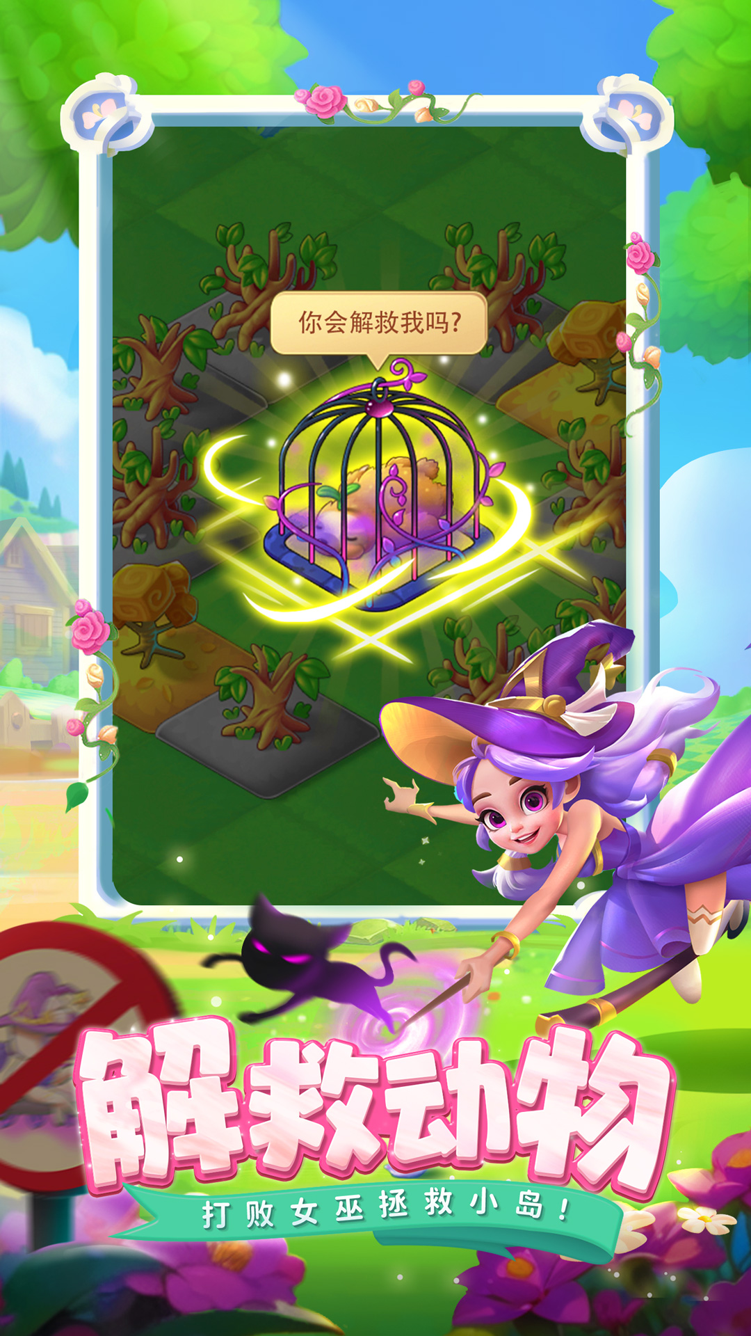 合并动物城官方版下载 1.5.7 1