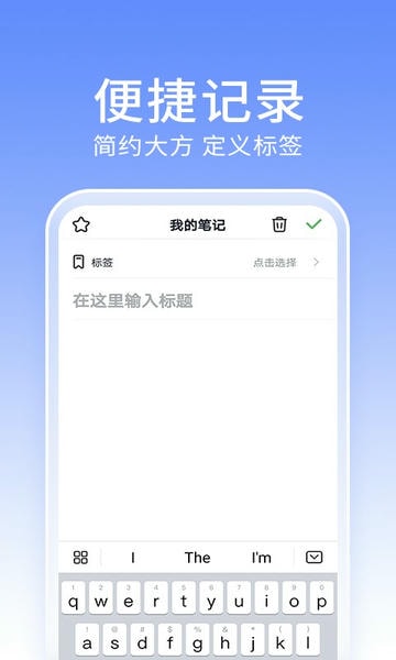 大象笔记下载 v4.5.0 2