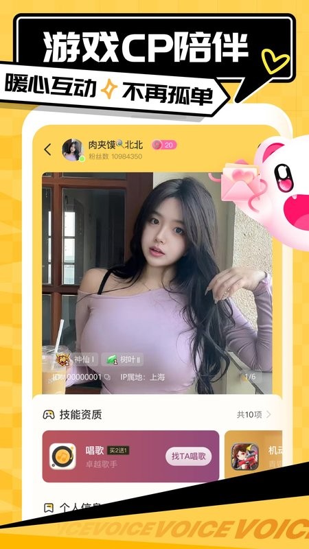 带带陪玩最新版下载 v4.1.1 1