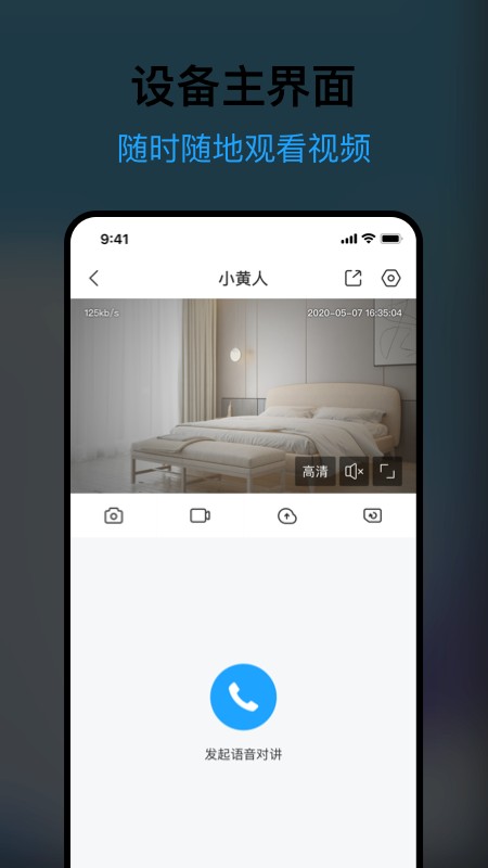 清瞳下载 v2.2.62602041022_2207022322 3