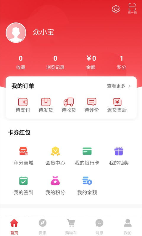 众瀛宝下载 v2.7.6 0