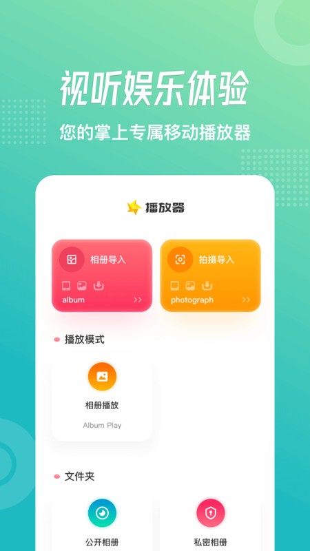 乐享视频下载 v1.3 1