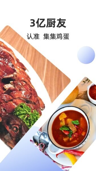 集集鸡蛋下载 v6.1.6 2