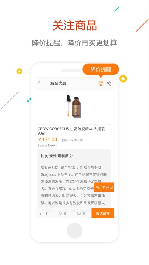 没得比下载 v5.0.0 2