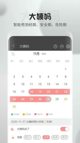 逸记下载 v4.4.8 0