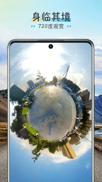 VR世界景点下载 v2.1.20 2