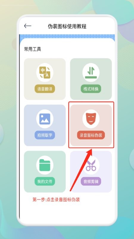 手机录音宝下载 v1.2 2
