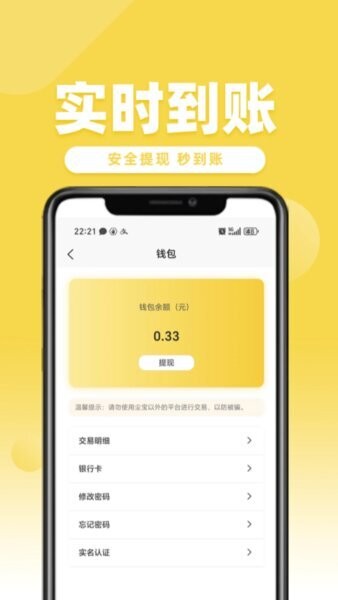 易尘宝下载 v1.0.79 3