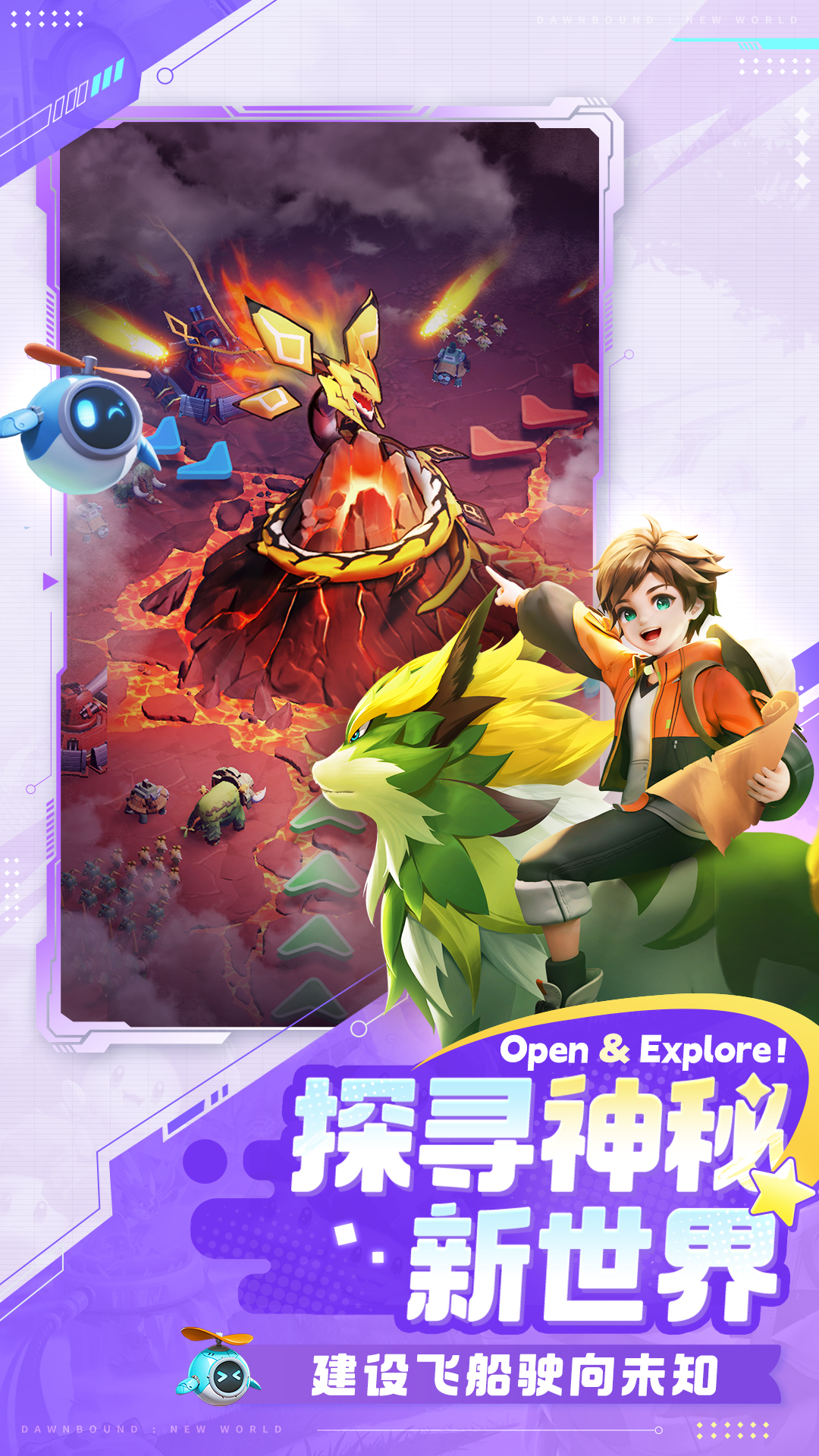 曙光重临最新版下载 1.10.1 5